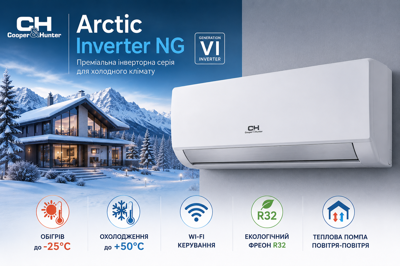 Cooper&Hunter VIP Inverter