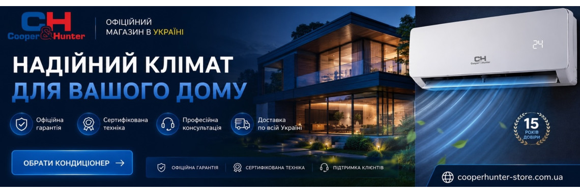 Купити кондиціонер Cooper&Hunter в Україні