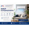 Вибір кондиціонера