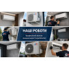 Виконані роботи по встановленню кондиціонерів Cooper&Hunter в Україні Виконані роботи по встановленню кондиціонерів Cooper&Hunter в Україні