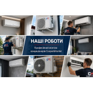 Встановлення кондиціонера Cooper&Hunter VIP Inverter