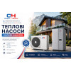 Теплові насоси Cooper&Hunter