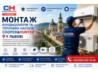 Монтаж кондиціонерів та теплових насосів Cooper&Hunter у Львові