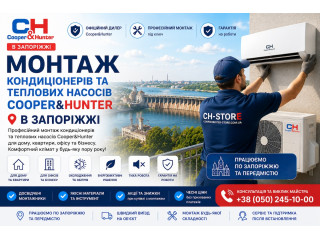 Монтаж кондиціонерів та теплових насосів Cooper&Hunter у Запоріжжі