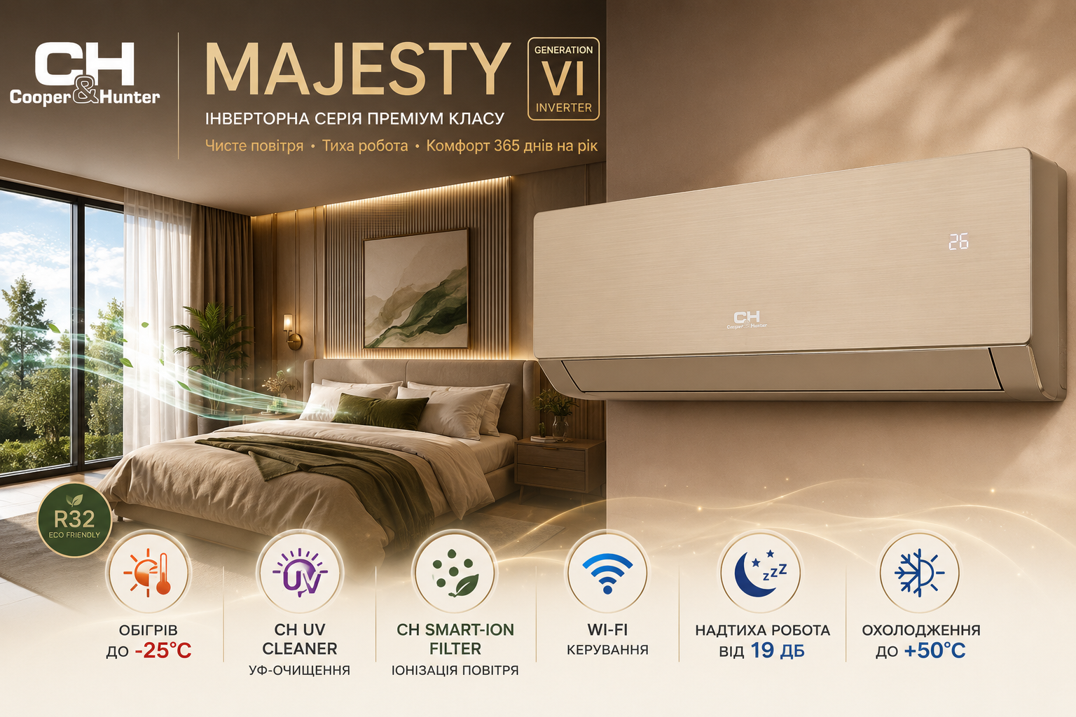 Cooper&Hunter VIP Inverter