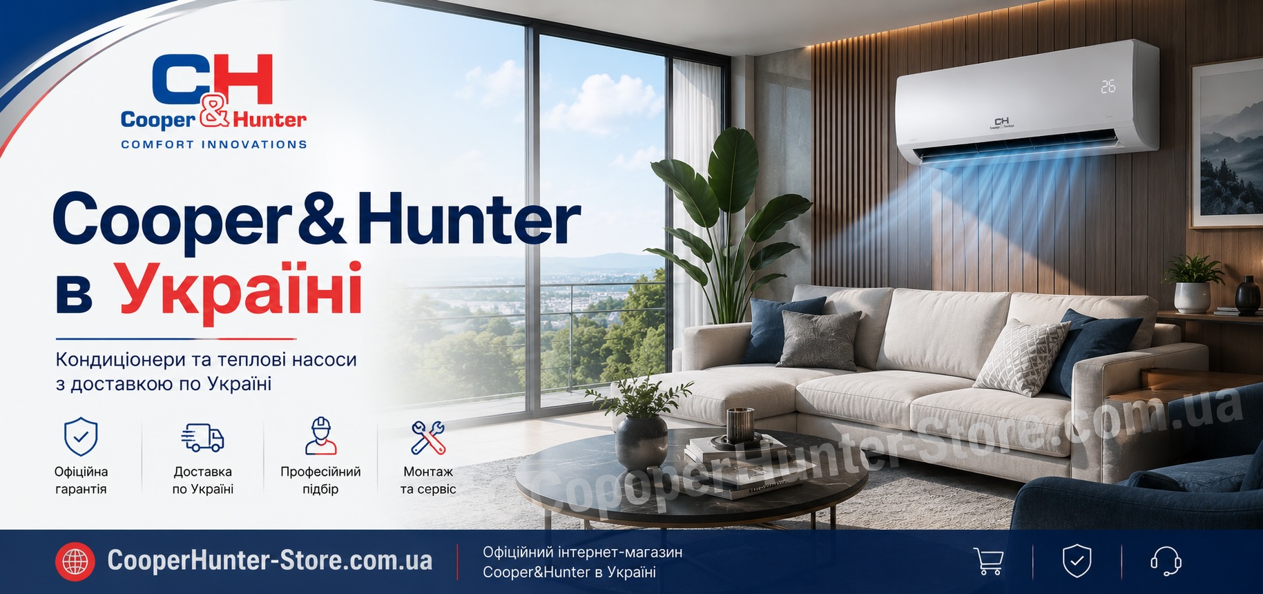 Кондиціонери Cooper&Hunter в Україні в інтернет-магазині CooperHunter-Store.com.ua